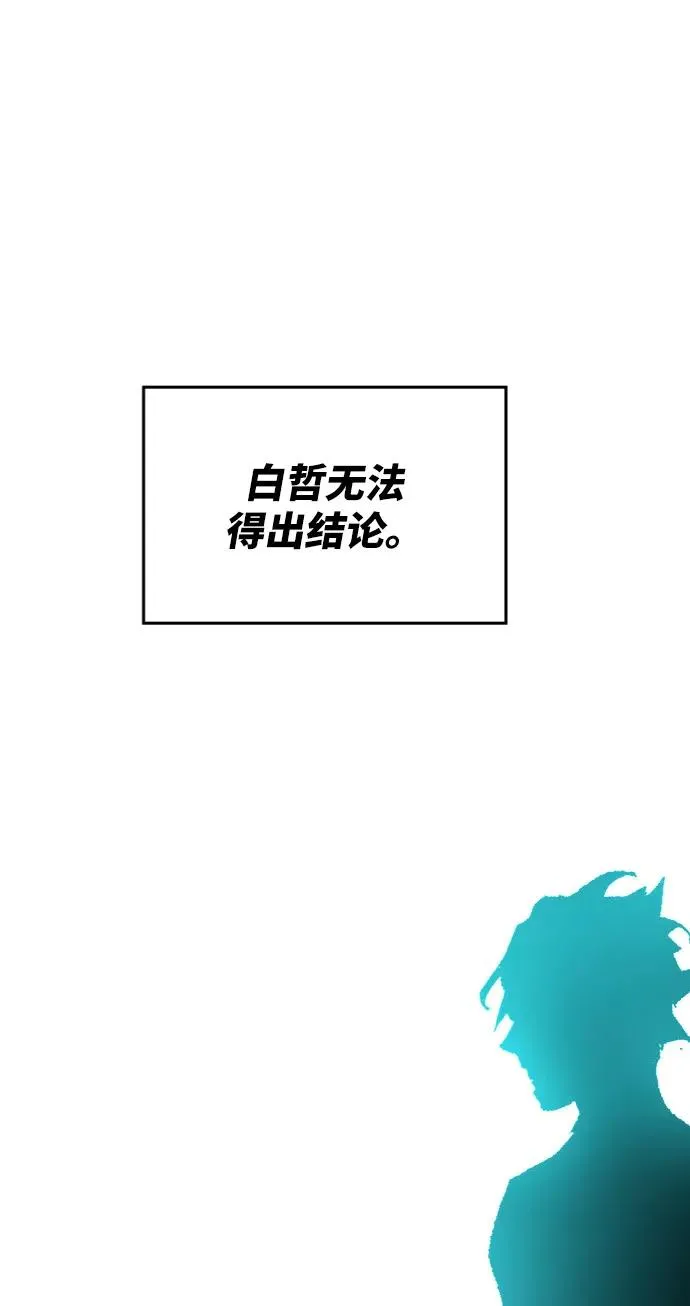 [第7话] 最强防御队（3） 第58页