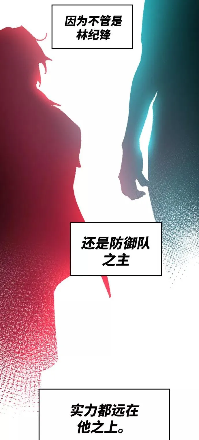 [第7话] 最强防御队（3） 第59页