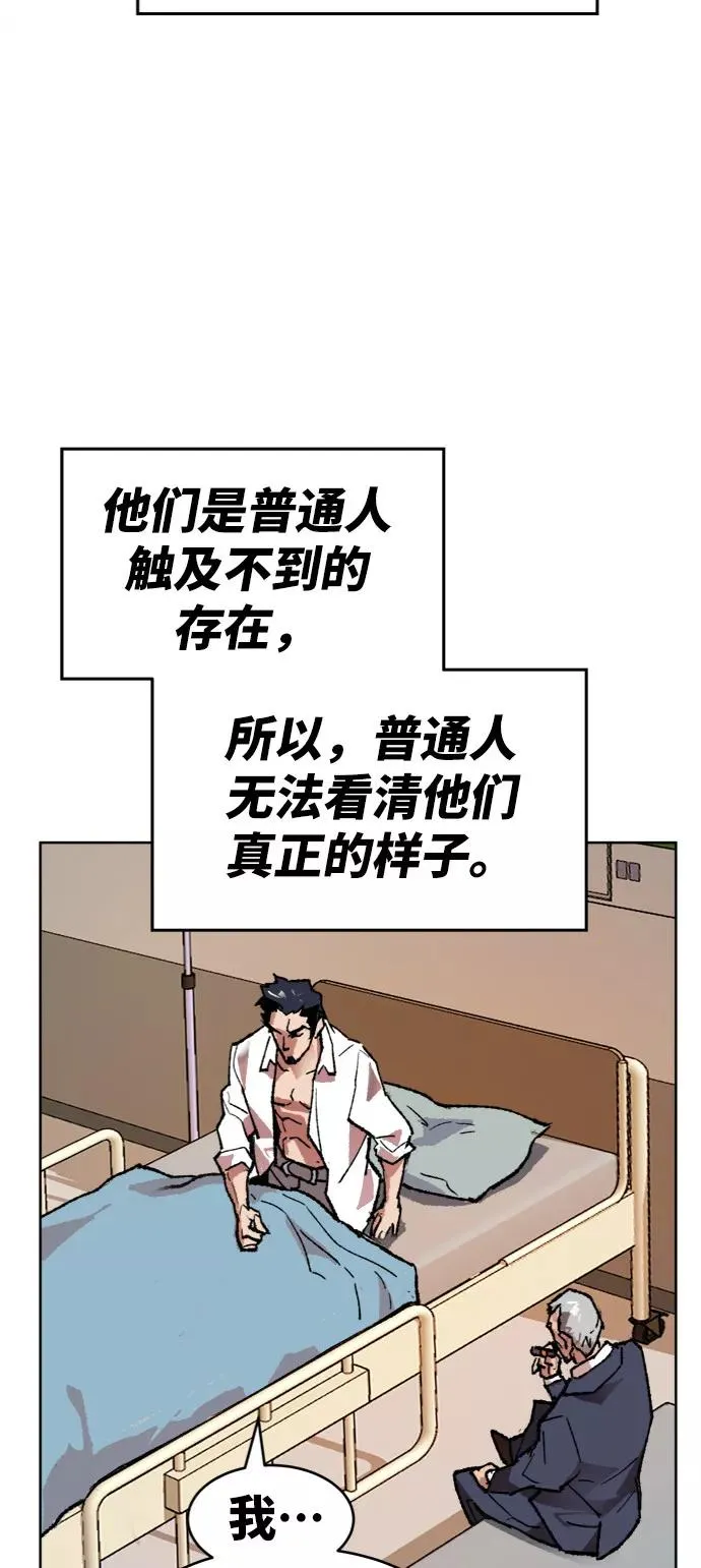 [第7话] 最强防御队（3） 第60页