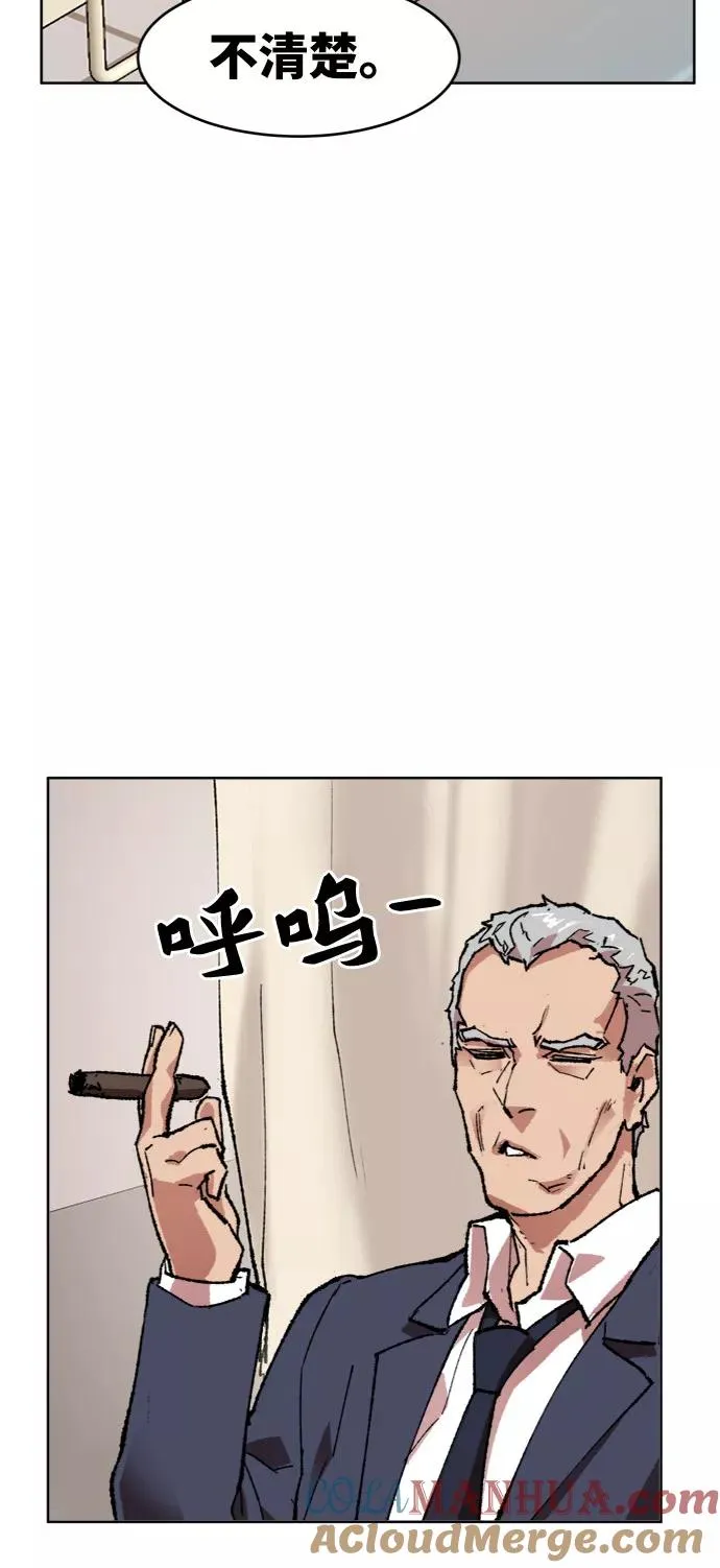 [第7话] 最强防御队（3） 第61页
