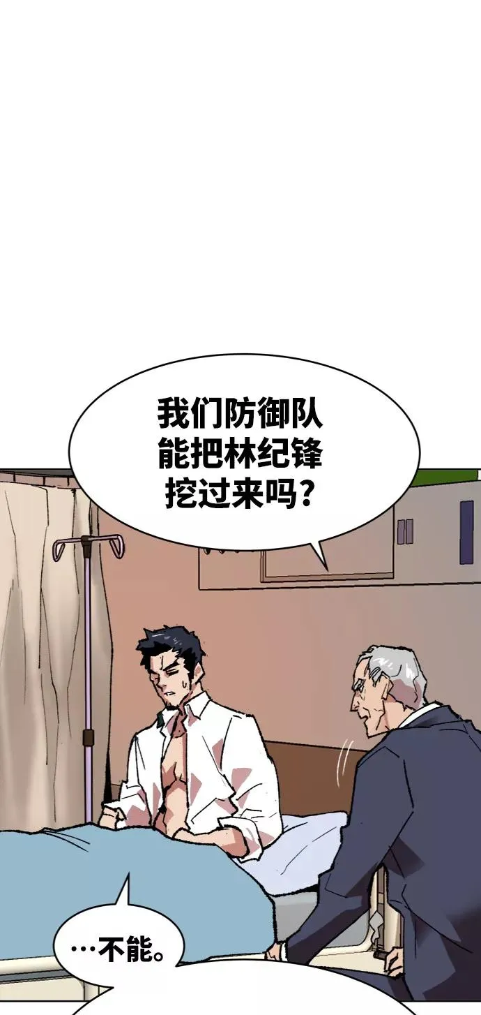 [第7话] 最强防御队（3） 第62页