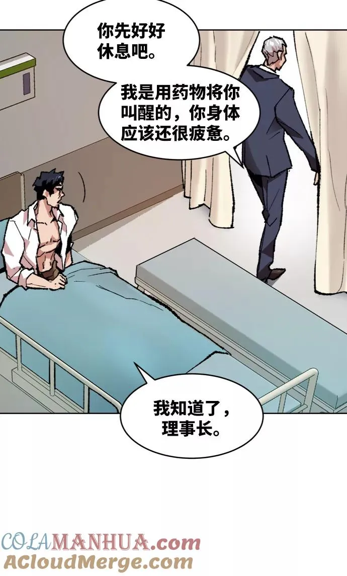 [第7话] 最强防御队（3） 第65页
