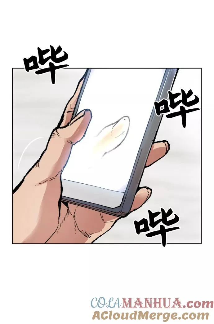 [第7话] 最强防御队（3） 第69页