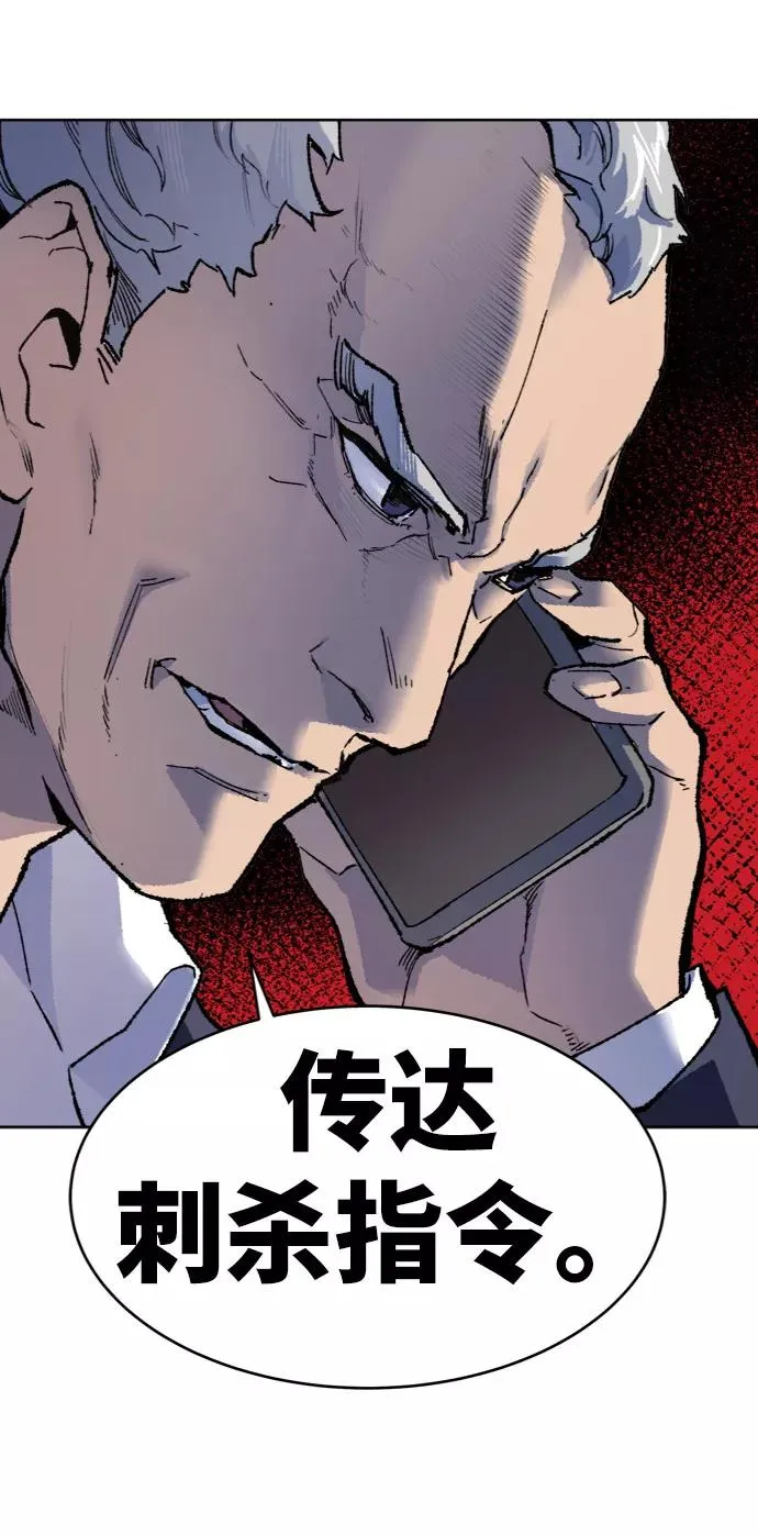 [第7话] 最强防御队（3） 第71页