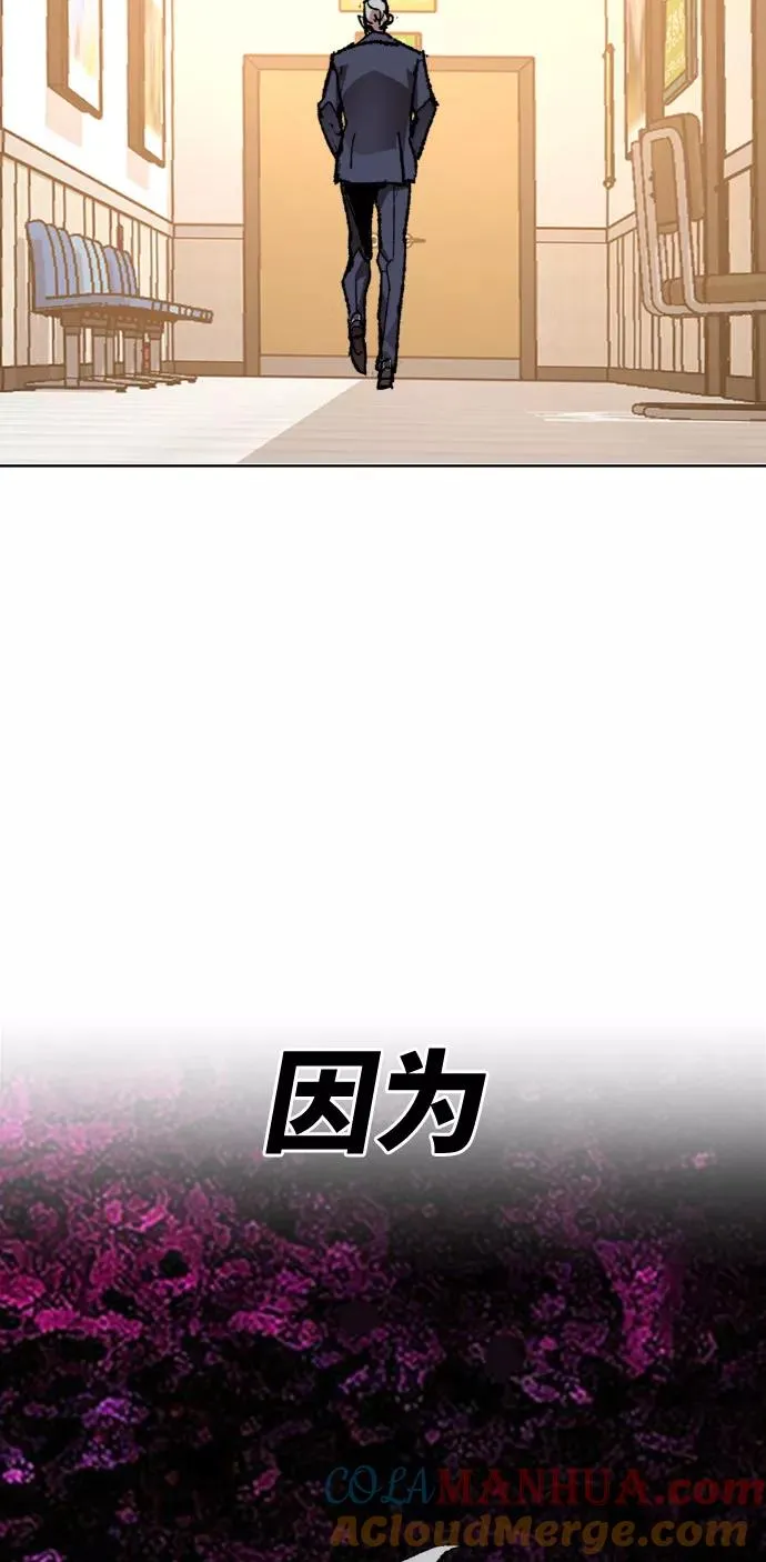 [第7话] 最强防御队（3） 第73页