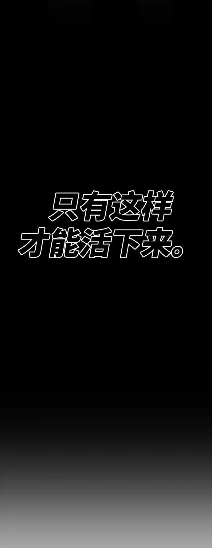 [第7话] 最强防御队（3） 第75页