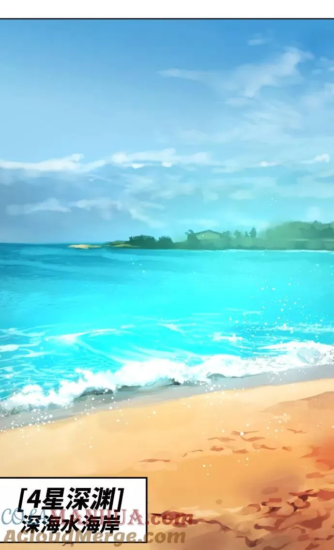 [第7话] 最强防御队（3） 第77页