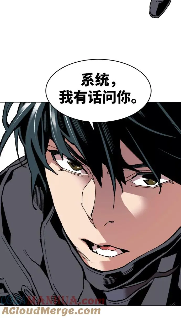 [第7话] 最强防御队（3） 第81页