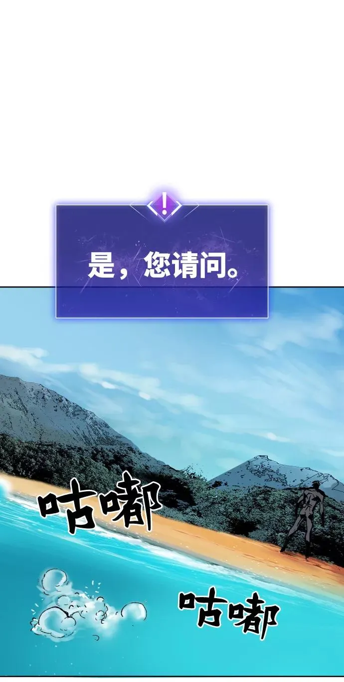 [第7话] 最强防御队（3） 第82页