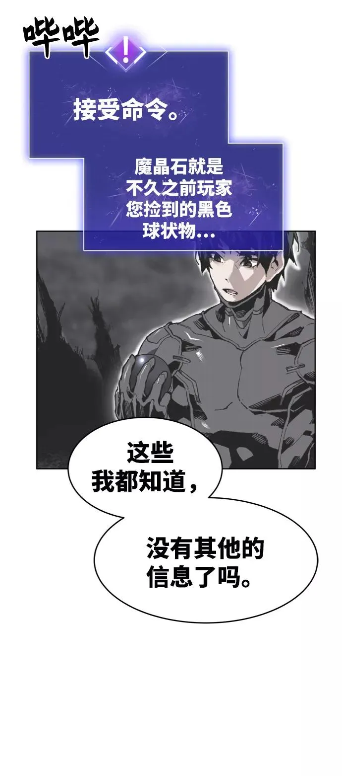 [第7话] 最强防御队（3） 第90页