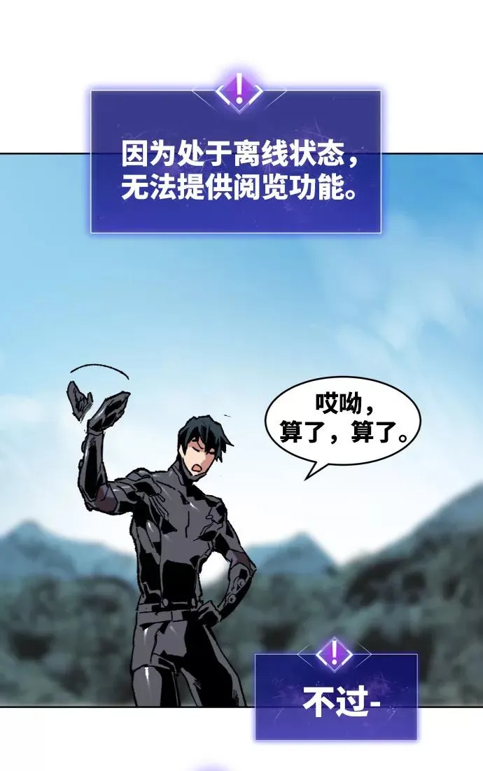 [第7话] 最强防御队（3） 第91页