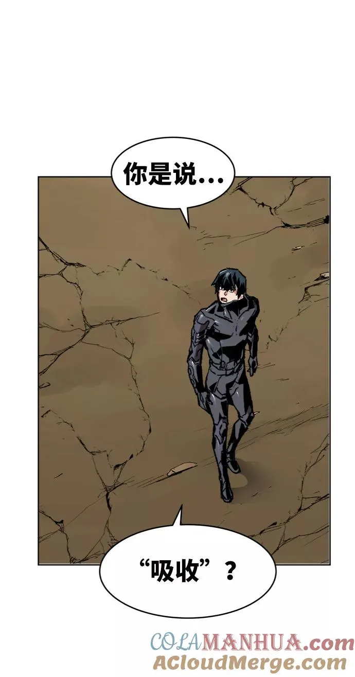 [第7话] 最强防御队（3） 第93页