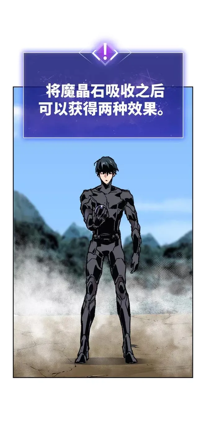 [第7话] 最强防御队（3） 第96页