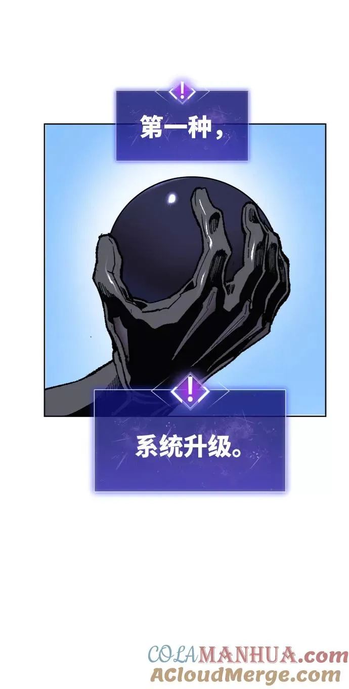 [第7话] 最强防御队（3） 第97页
