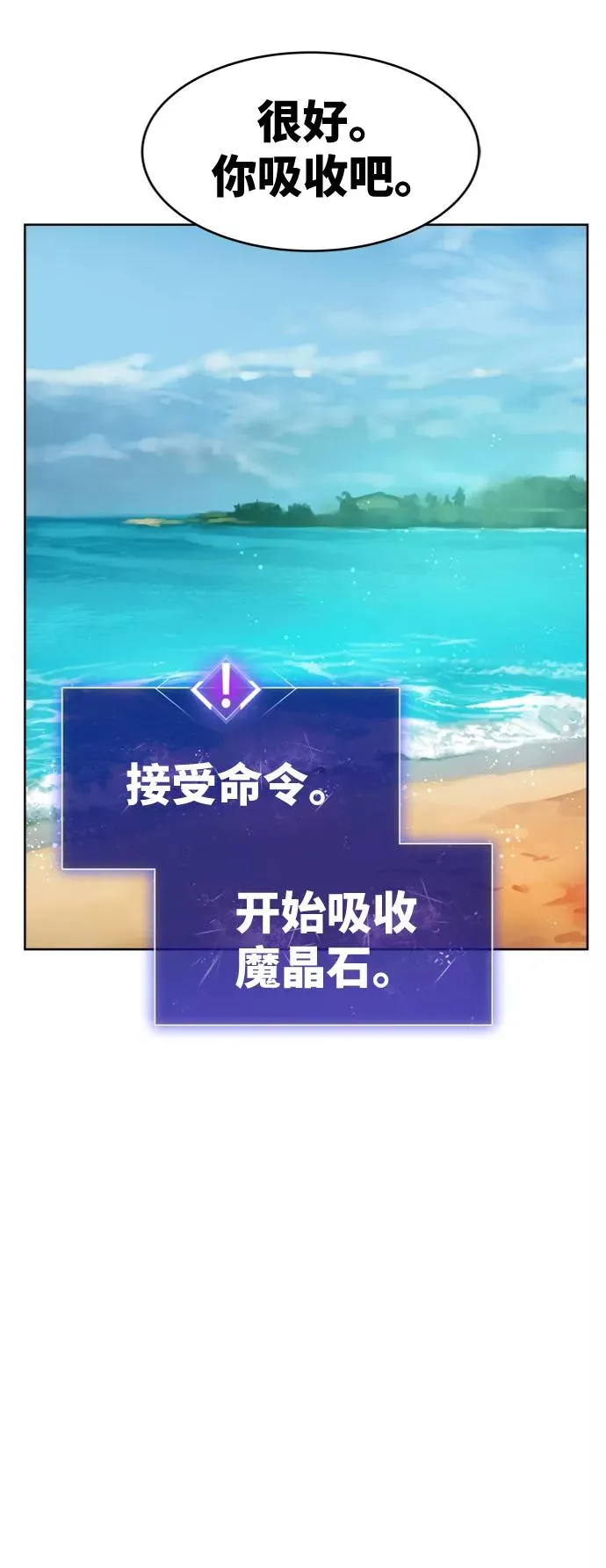 [第7话] 最强防御队（3） 第102页