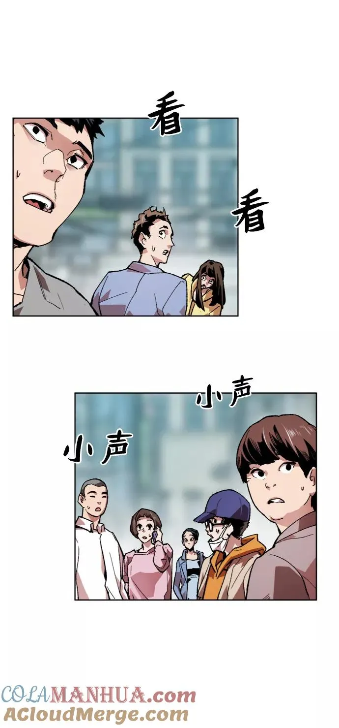 [第7话] 最强防御队（3） 第105页