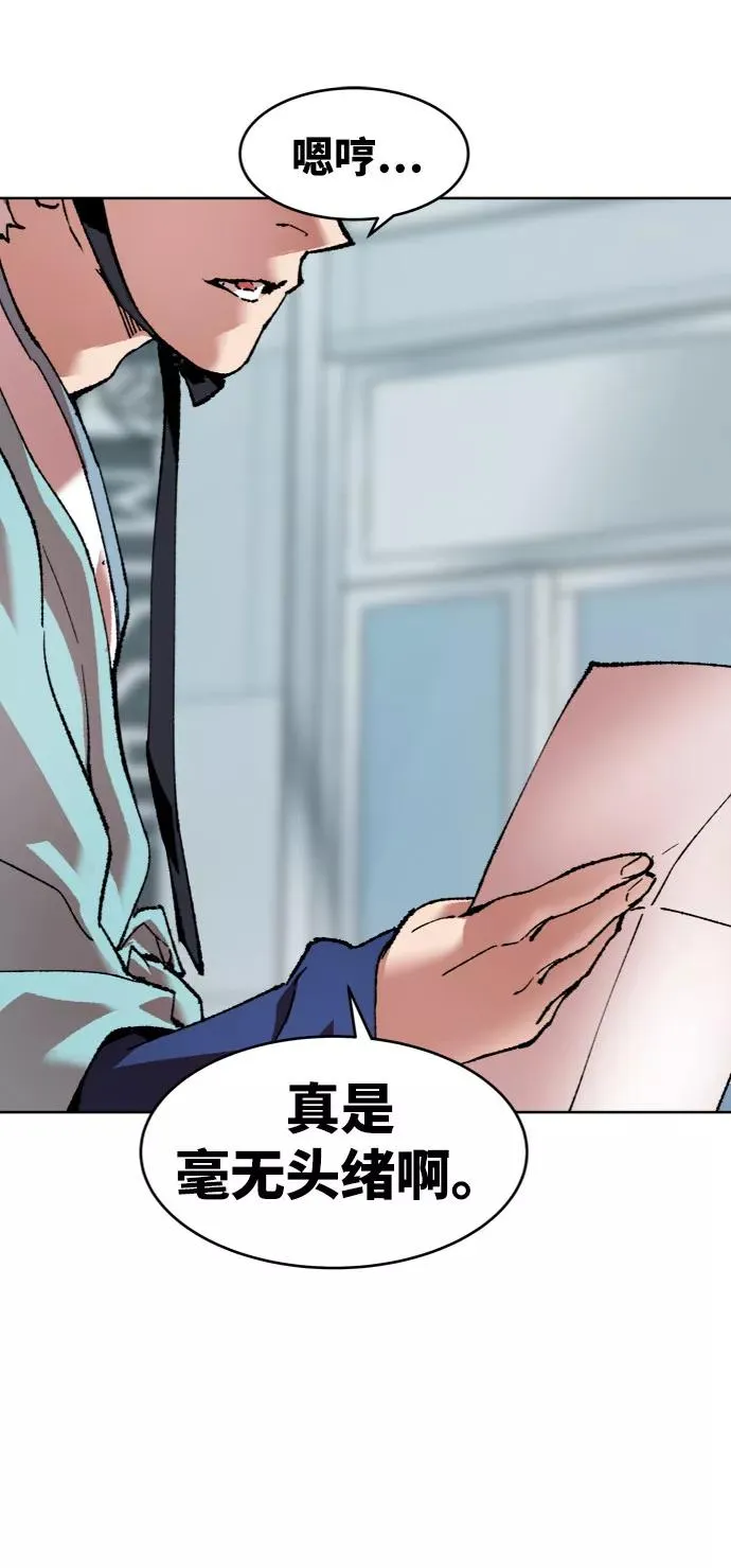 [第7话] 最强防御队（3） 第107页