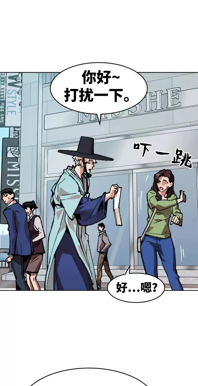 [第7话] 最强防御队（3） 第108页