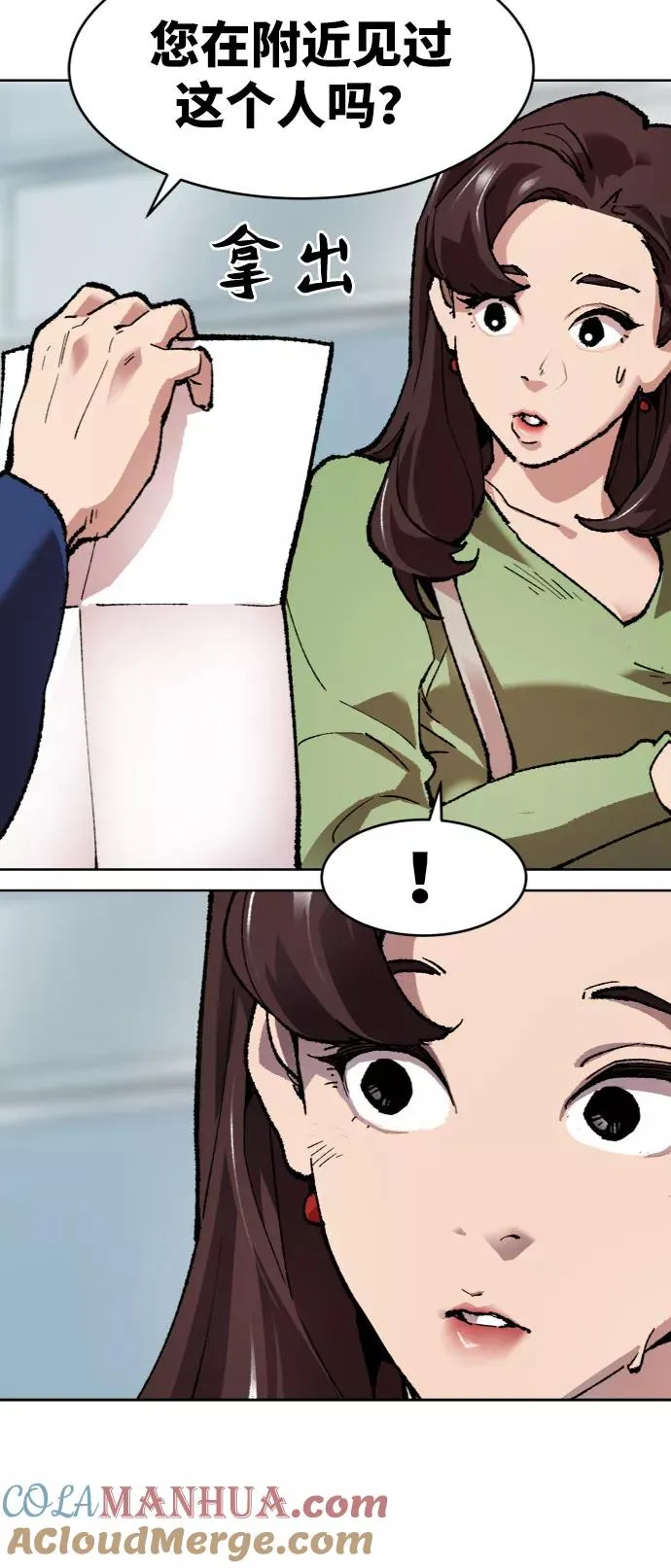 [第7话] 最强防御队（3） 第109页