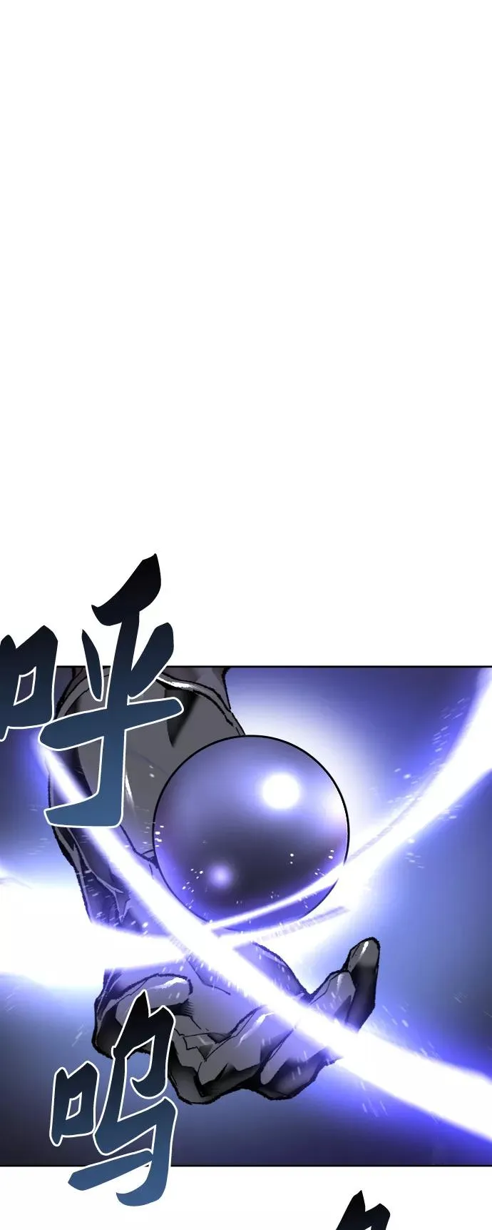 [第7话] 最强防御队（3） 第110页
