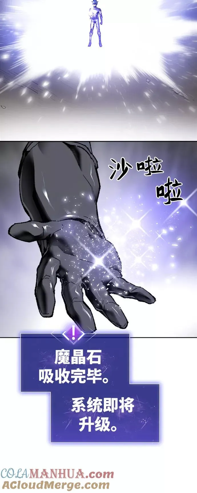 [第7话] 最强防御队（3） 第117页