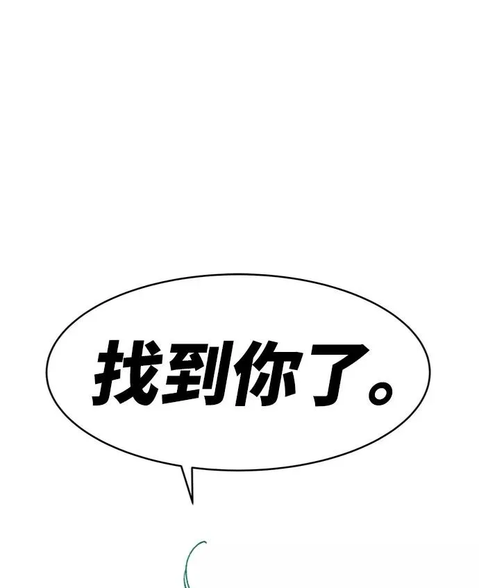[第7话] 最强防御队（3） 第123页