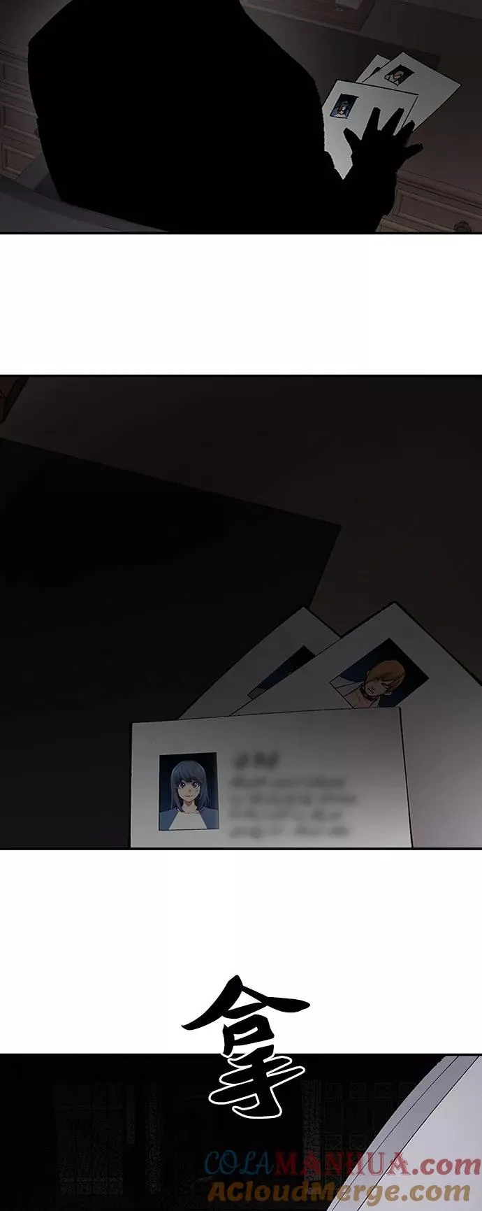 [第27话] 影子游戏 第5页