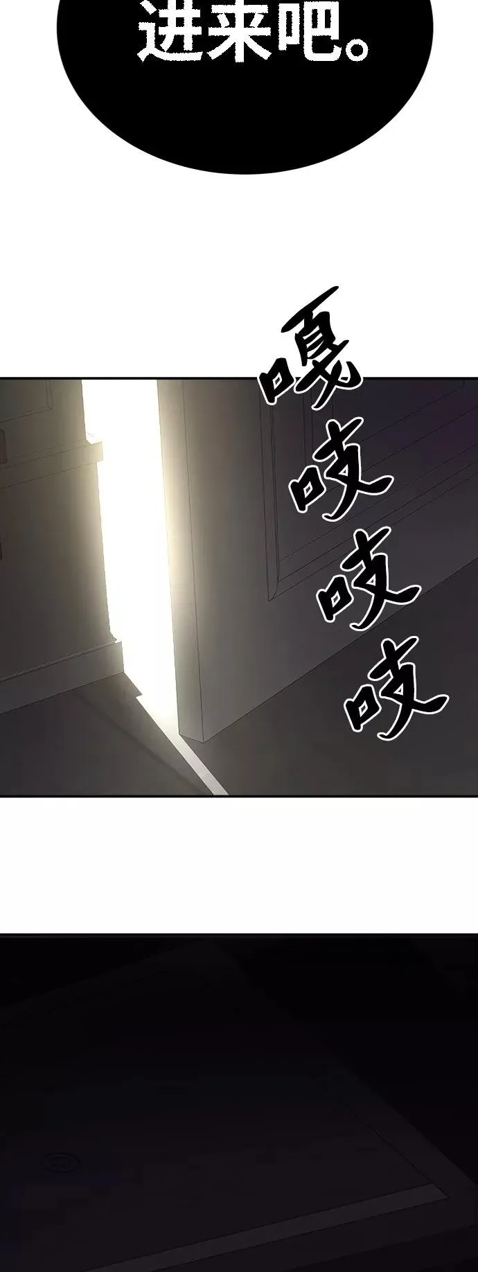 [第27话] 影子游戏 第10页
