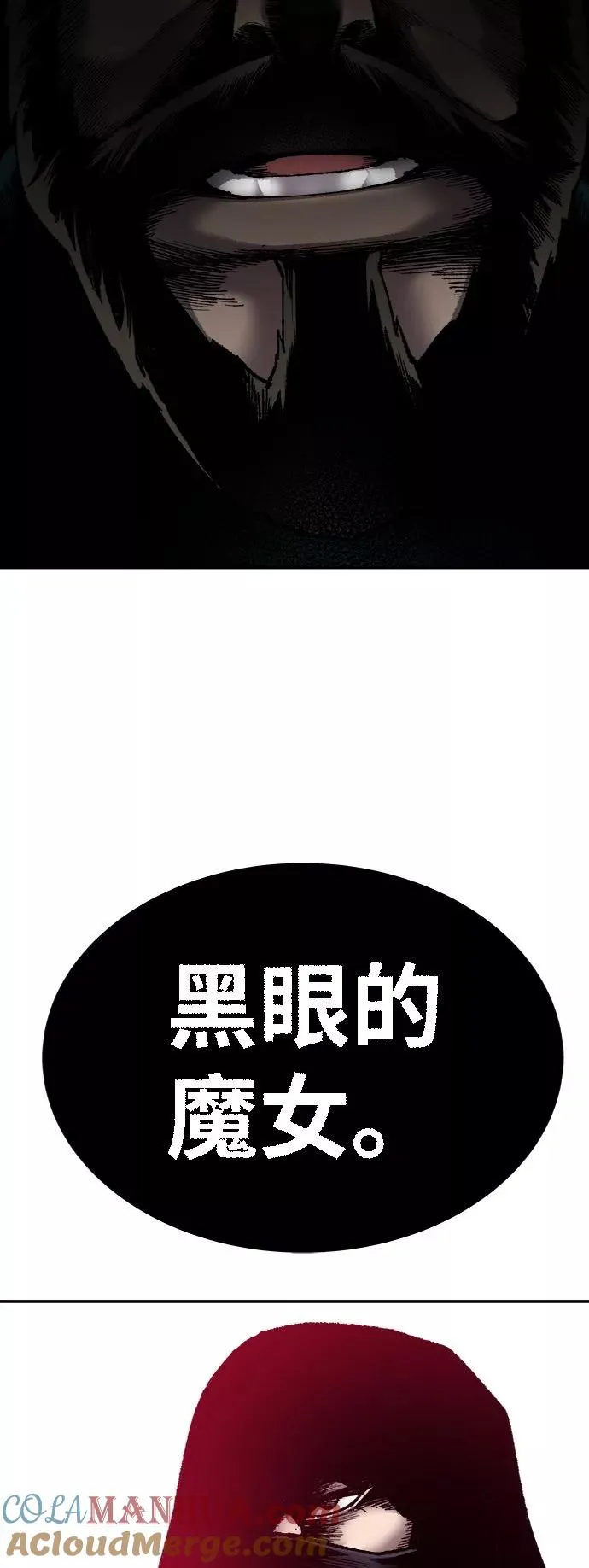 [第27话] 影子游戏 第13页