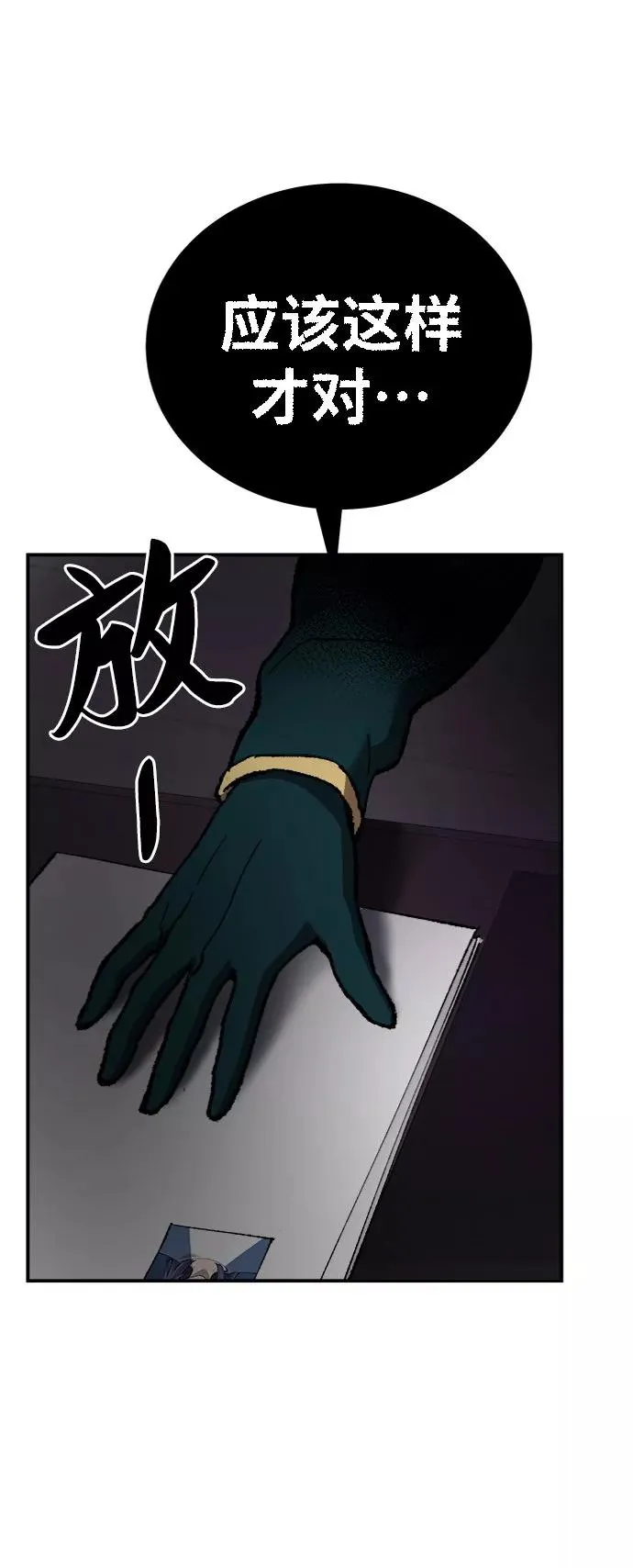 [第27话] 影子游戏 第16页