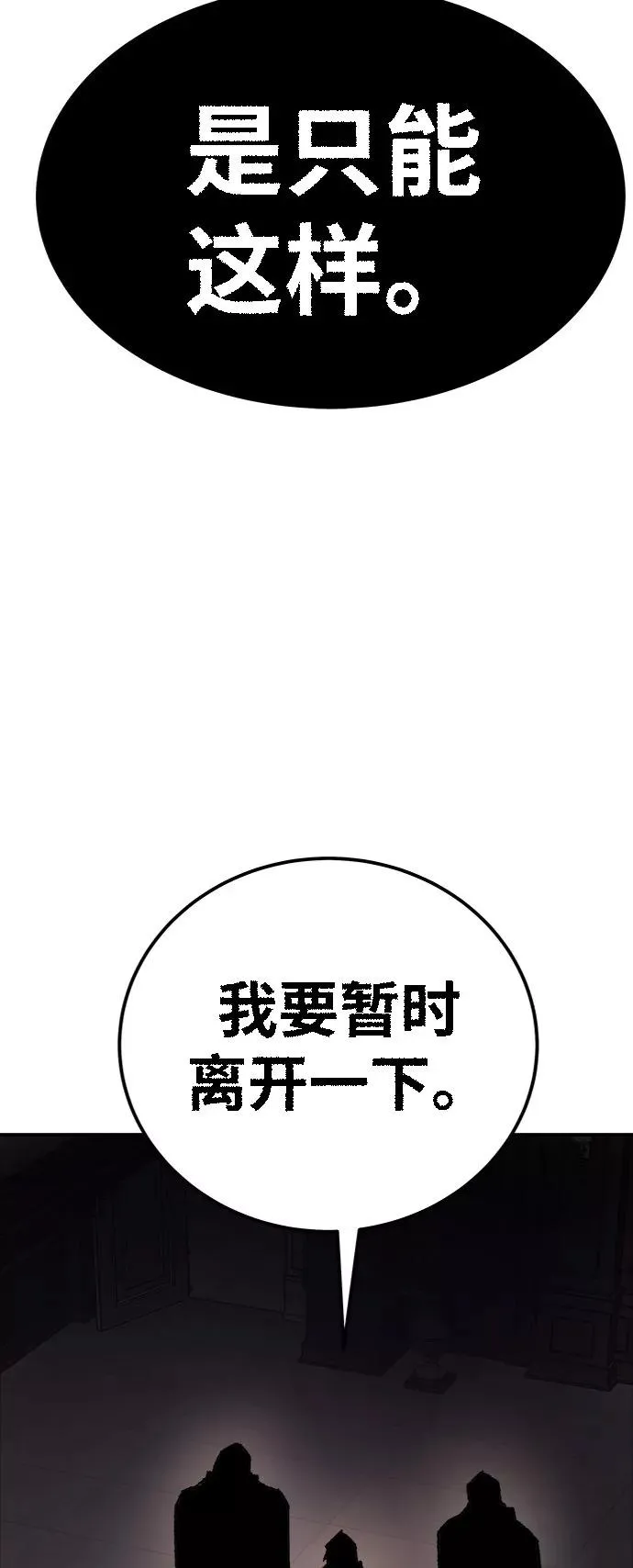 [第27话] 影子游戏 第18页