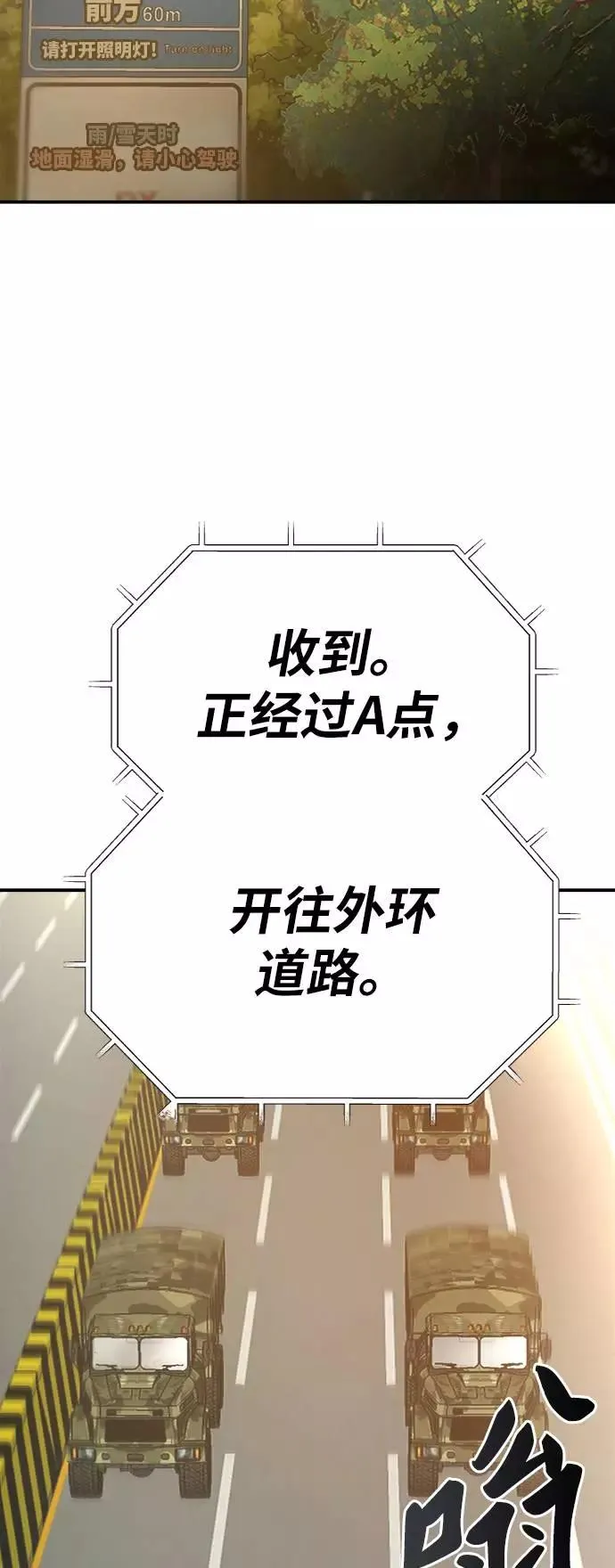 [第27话] 影子游戏 第24页