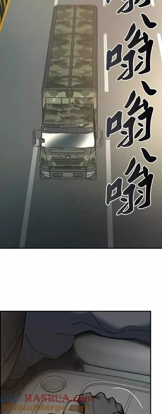 [第27话] 影子游戏 第25页