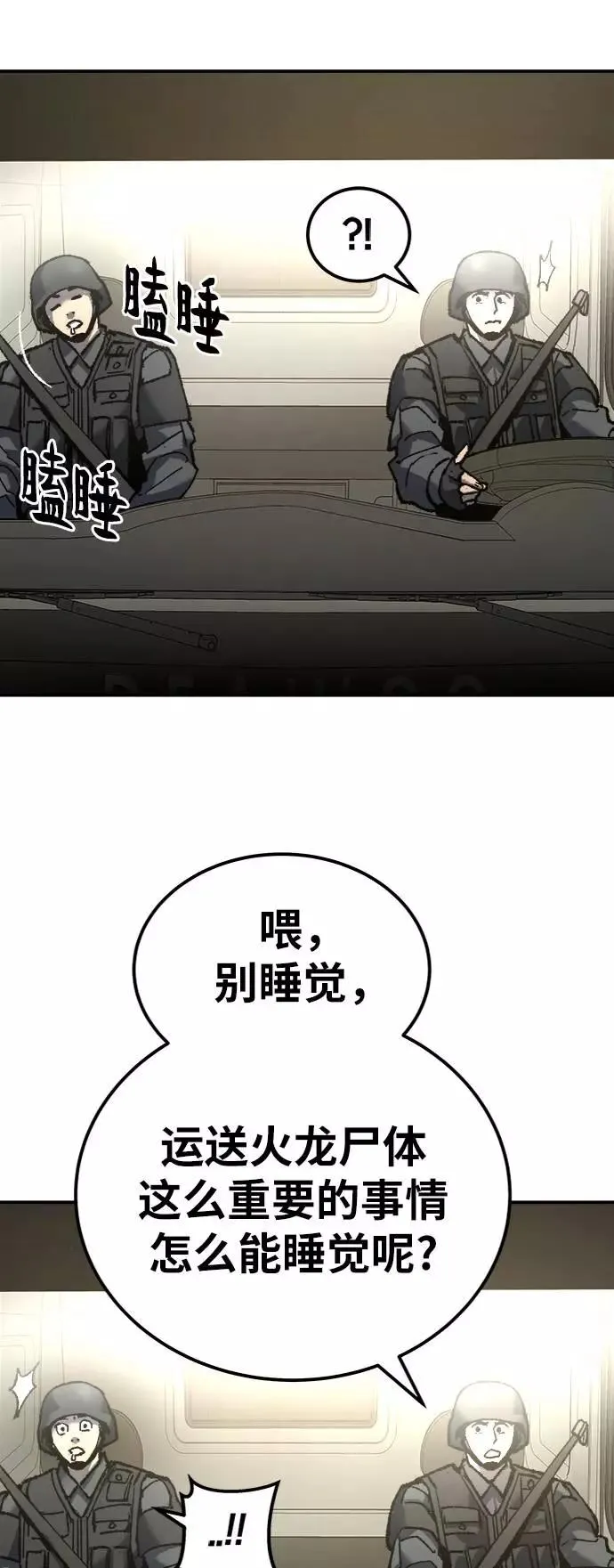 [第27话] 影子游戏 第27页