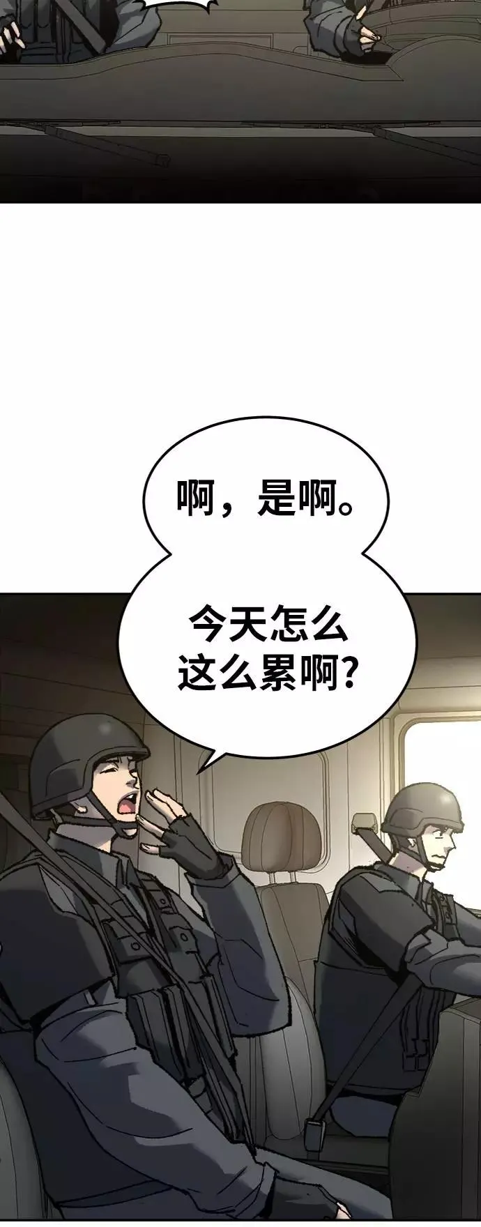 [第27话] 影子游戏 第28页