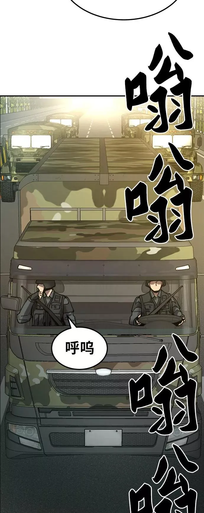 [第27话] 影子游戏 第31页