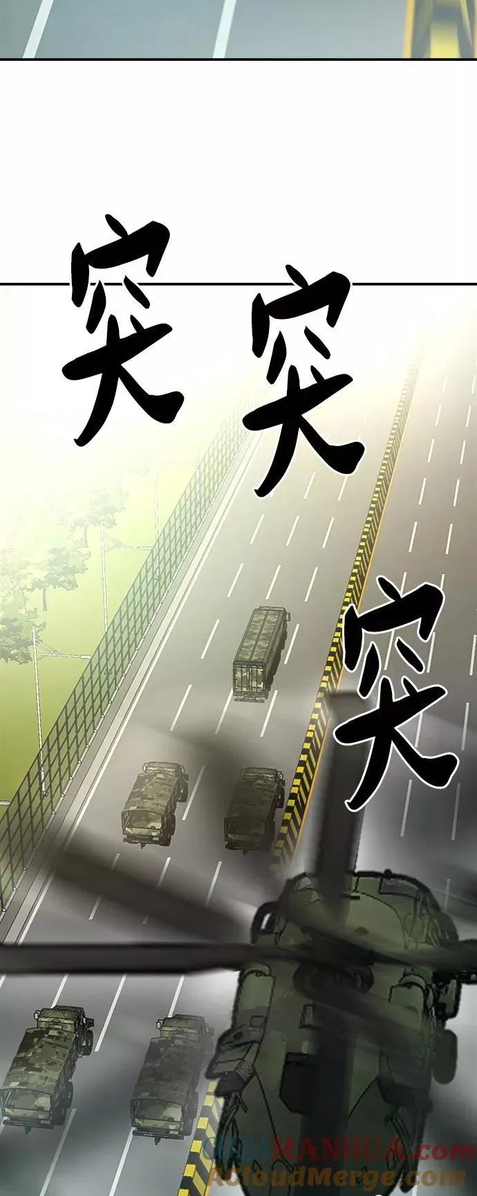 [第27话] 影子游戏 第33页