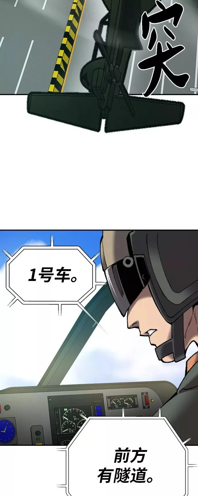 [第27话] 影子游戏 第34页