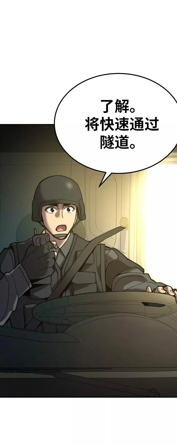 [第27话] 影子游戏 第36页