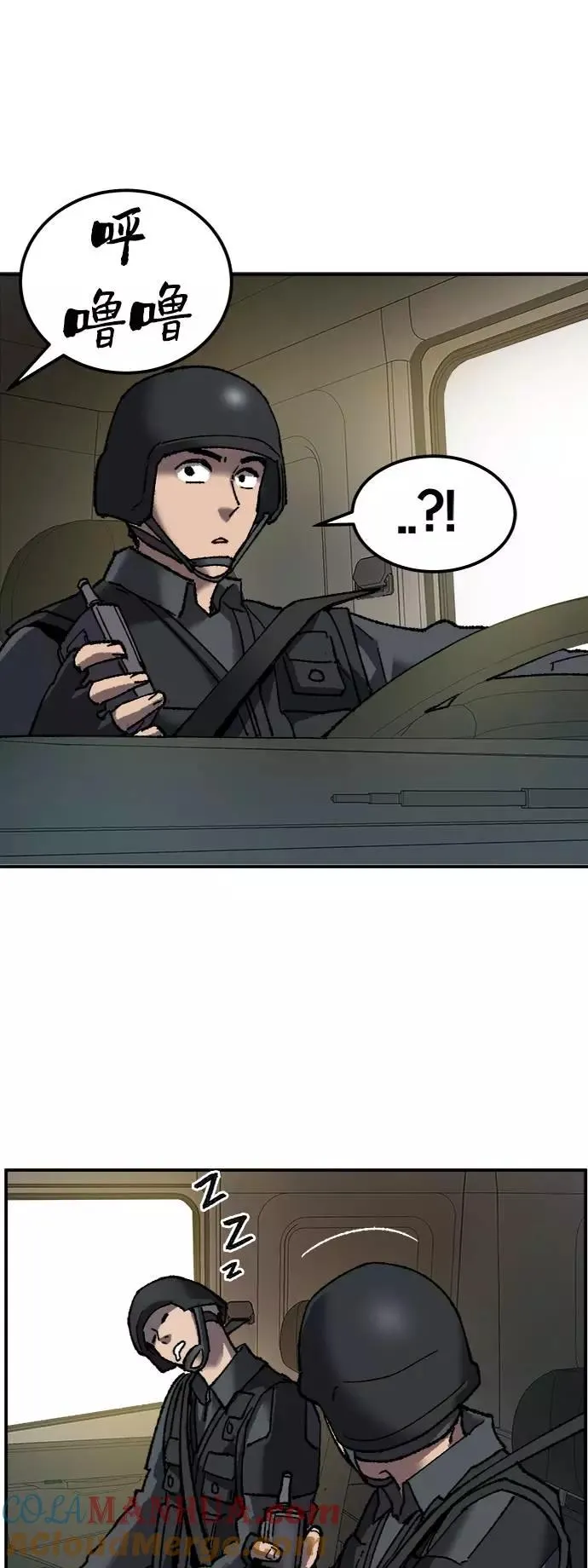[第27话] 影子游戏 第37页