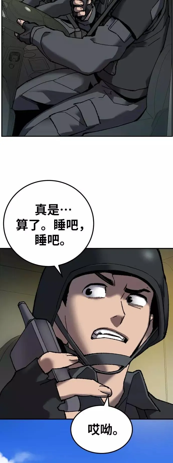 [第27话] 影子游戏 第38页