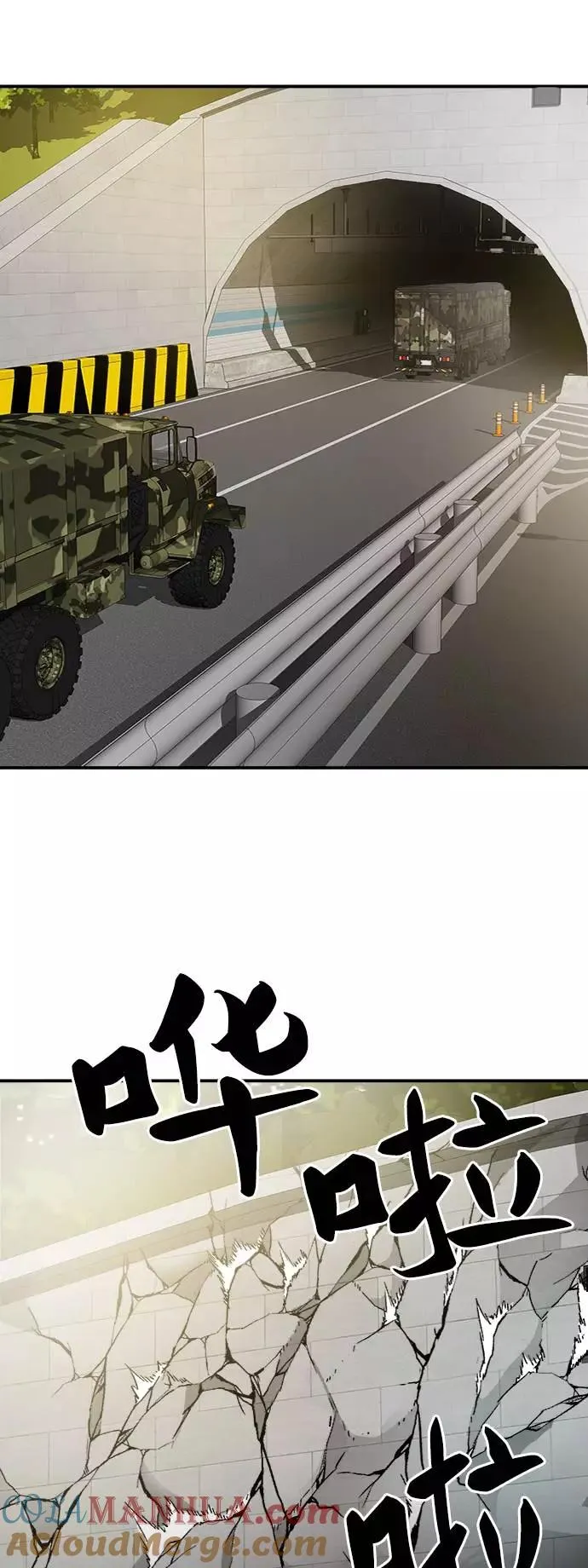 [第27话] 影子游戏 第41页