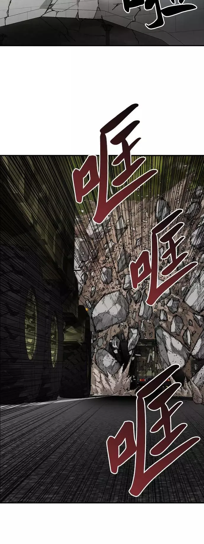 [第27话] 影子游戏 第42页