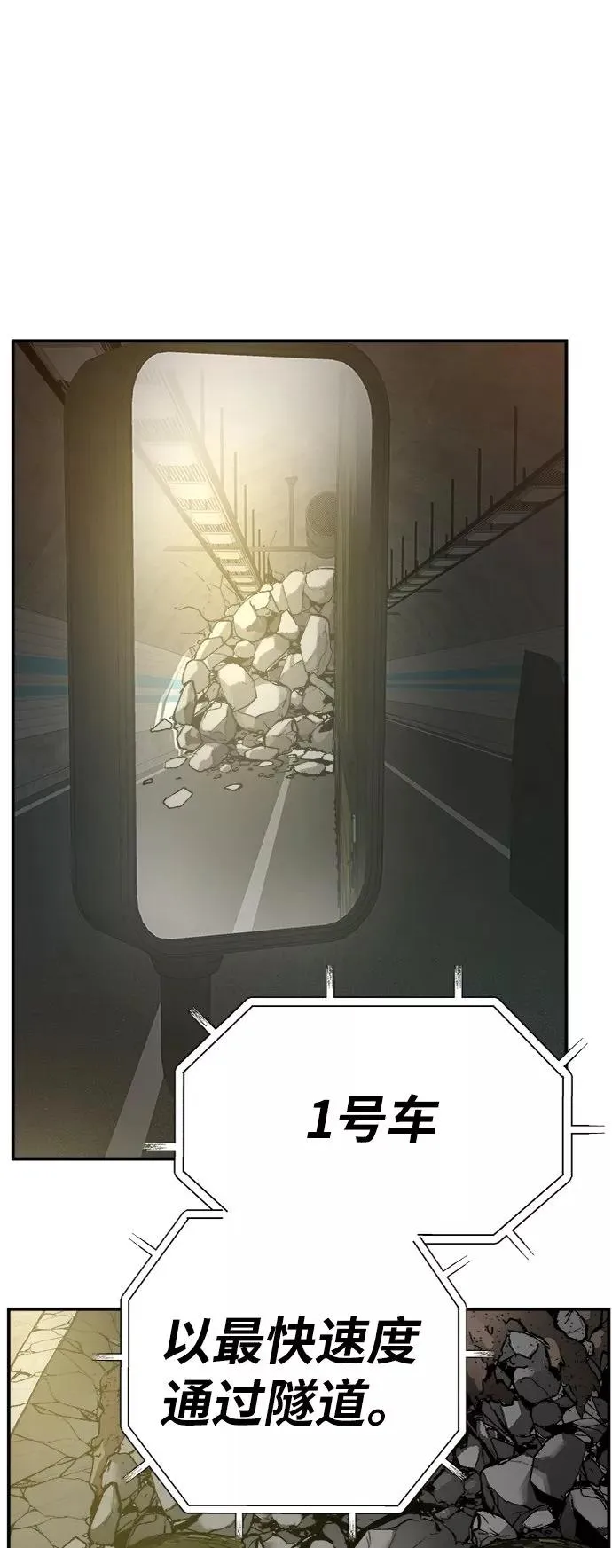 [第27话] 影子游戏 第44页