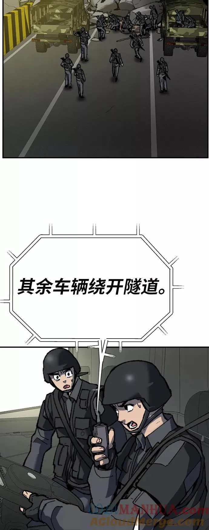 [第27话] 影子游戏 第45页