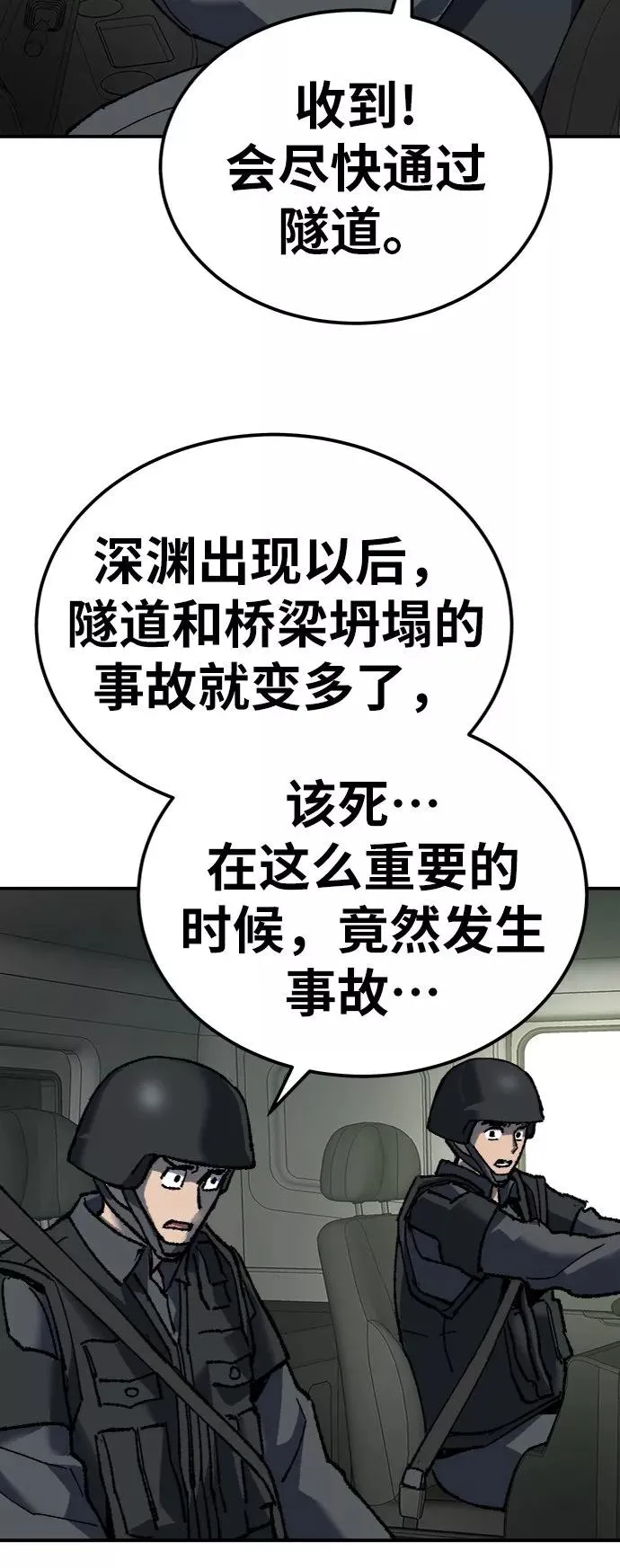 [第27话] 影子游戏 第46页