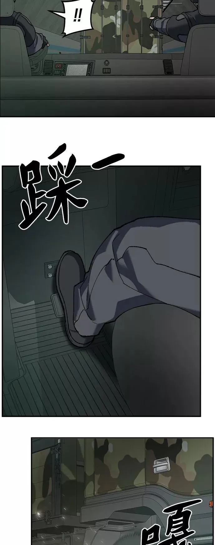 [第27话] 影子游戏 第48页