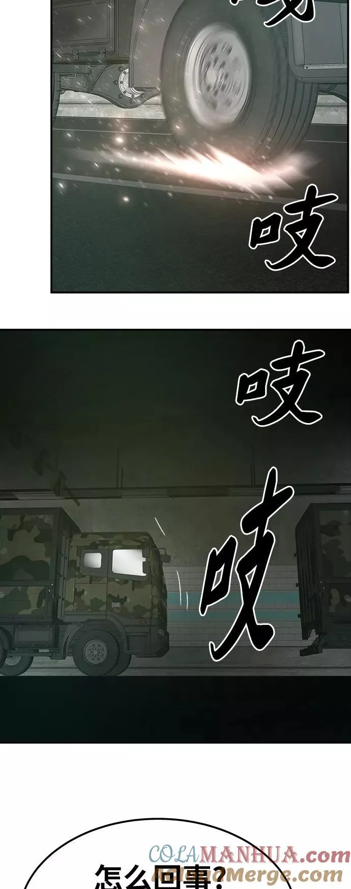 [第27话] 影子游戏 第49页