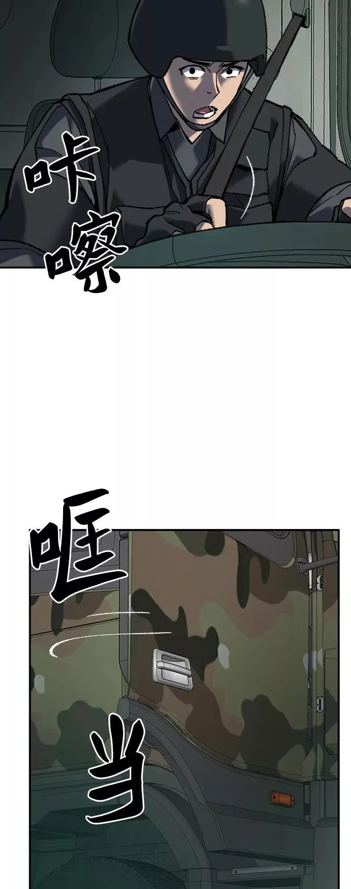 [第27话] 影子游戏 第51页