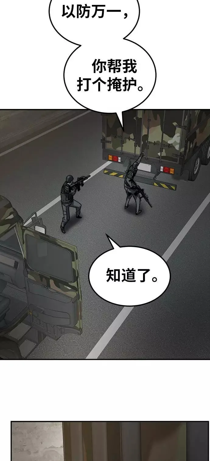 [第27话] 影子游戏 第54页